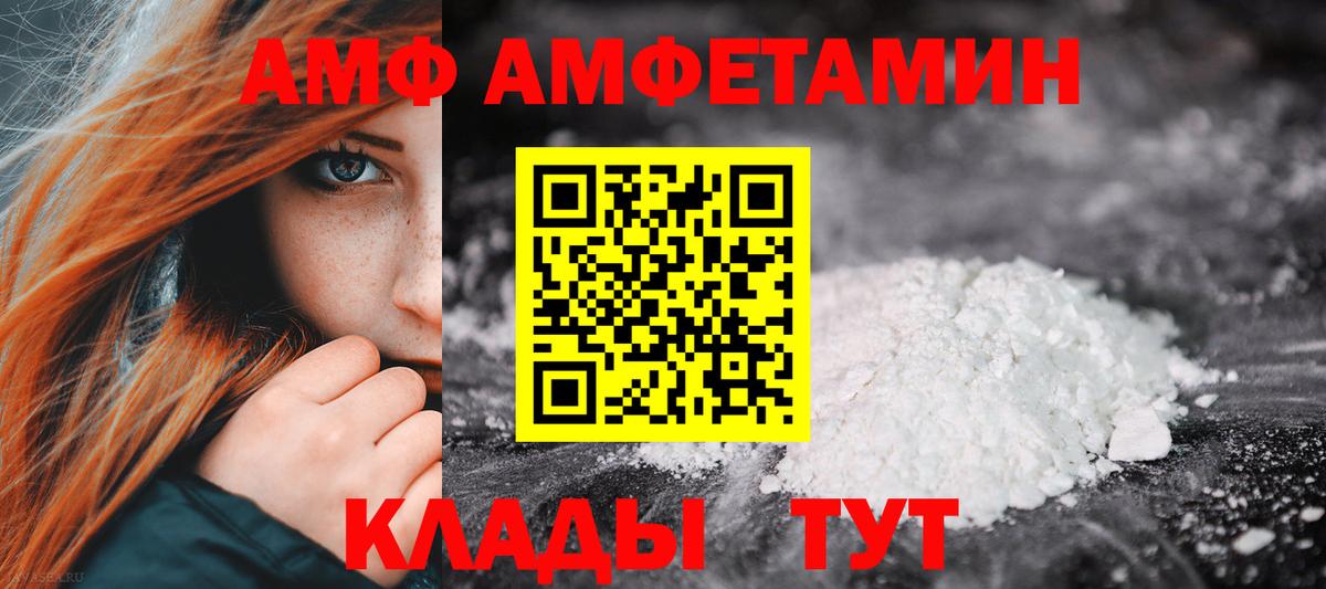 АМФ  mega как войти  АМФ  Верхний Уфалей  АМФ Розовый  Вход с VPN 