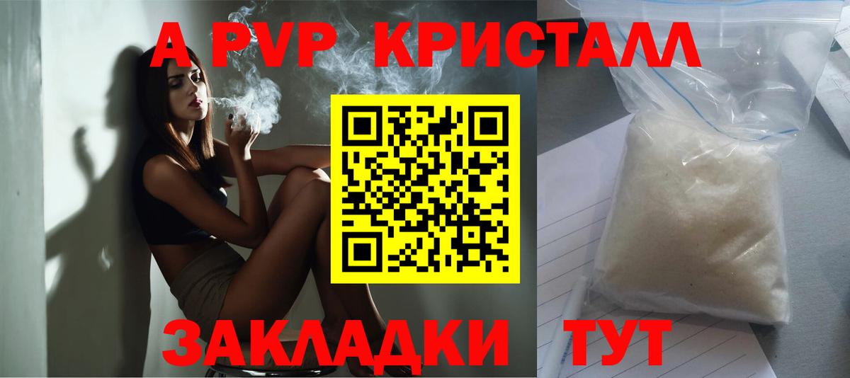 Alpha-PVP кристаллы  Вход с VPN  APVP СК  Верхний Уфалей  A PVP VHQ 