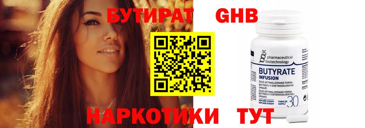 Бутират оксана  Вход с VPN  Верхний Уфалей 