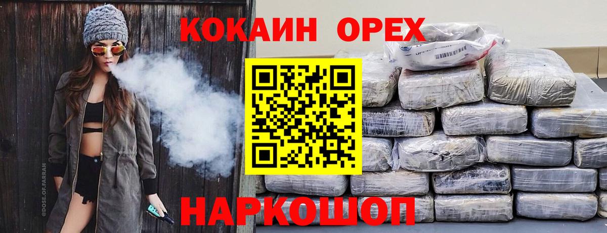 КОКАИН 99% Верхний Уфалей