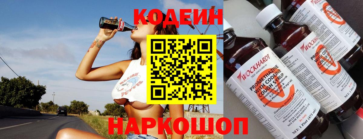 Верхний Уфалей  Codein напиток Lean (лин)  Вход с VPN  Codein напиток Lean (лин) 