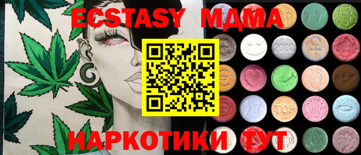 Экстази 99% Верхний Уфалей