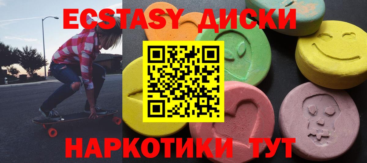 Экстази Cube  гидра ТОР  Верхний Уфалей  Экстази MDMA  Вход с VPN  Экстази 