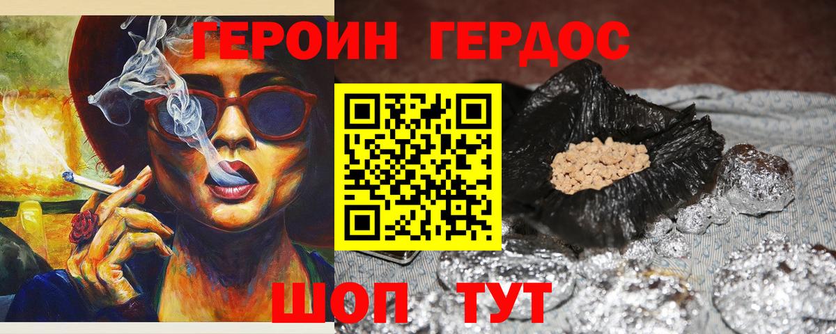 Верхний Уфалей  Героин герыч  Вход с VPN 