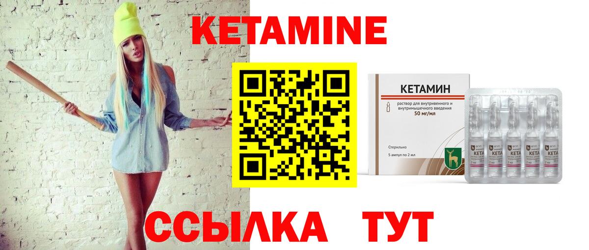 Кетамин ketamine Верхний Уфалей