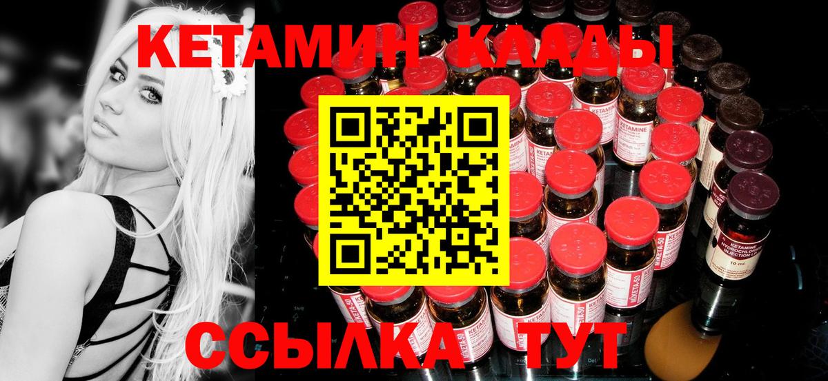 КЕТАМИН VHQ  КЕТАМИН VHQ  Верхний Уфалей  Вход с VPN 