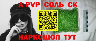 соль курить ск Лесосибирск