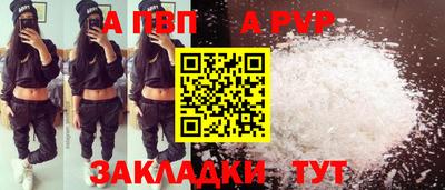а пвп мука Ливны