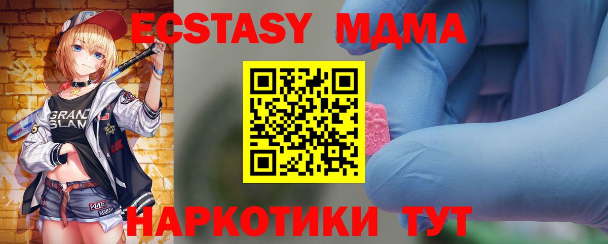 Верхний Уфалей  МДМА crystal  Вход с VPN 