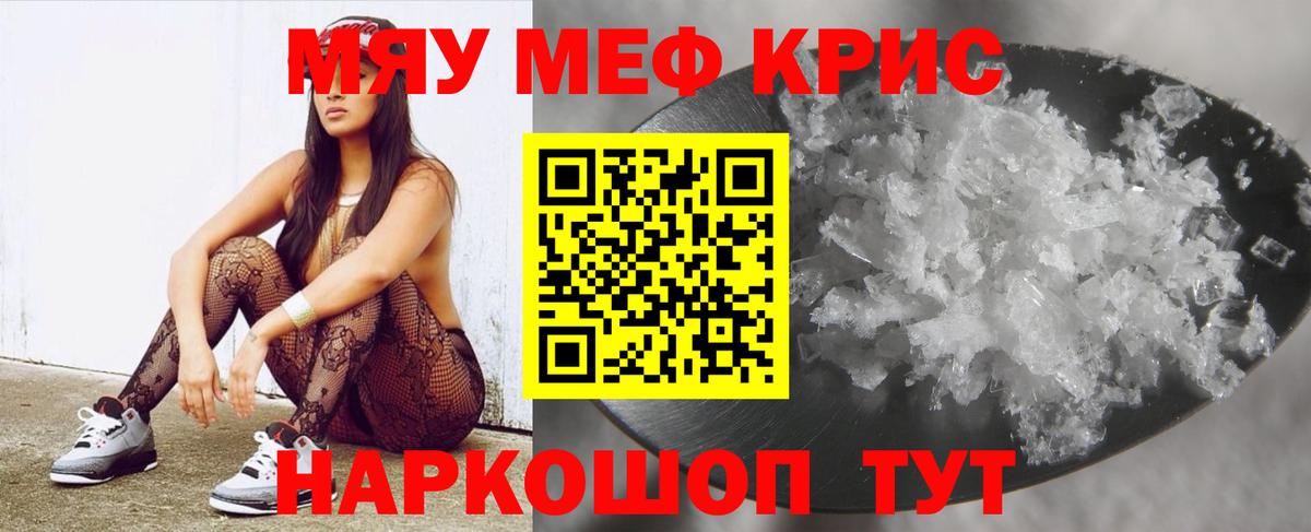 Меф мяу мяу Верхний Уфалей