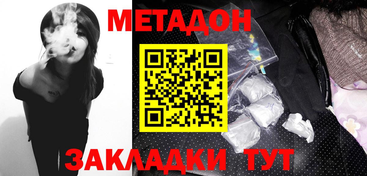 Верхний Уфалей  Метадон methadone  Вход с VPN 