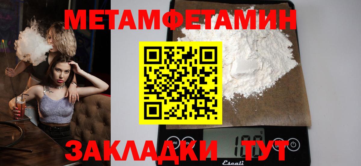 Первитин винт Верхний Уфалей