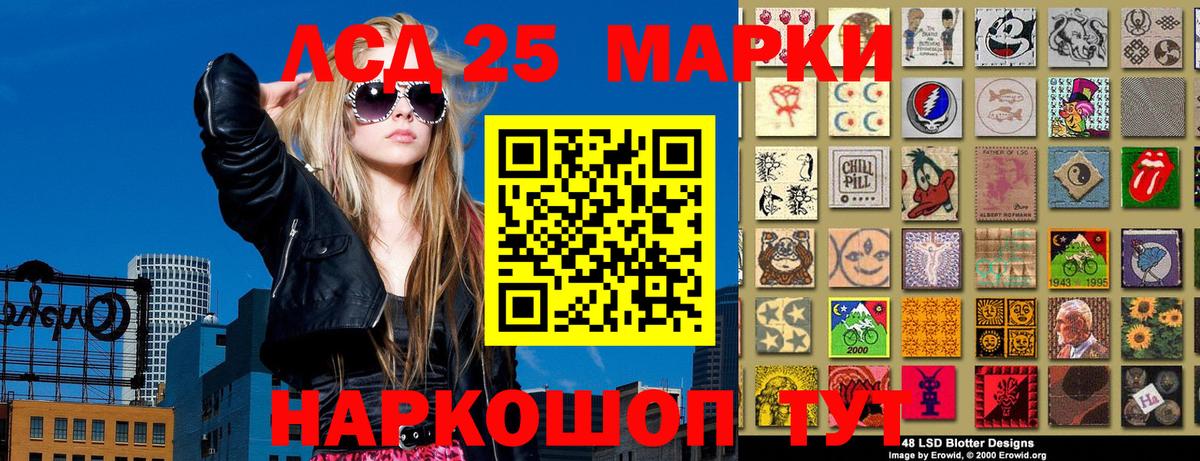 Марки 25I-NBOMe  Марки 25I-NBOMe 1,5мг  Вход с VPN  Верхний Уфалей 