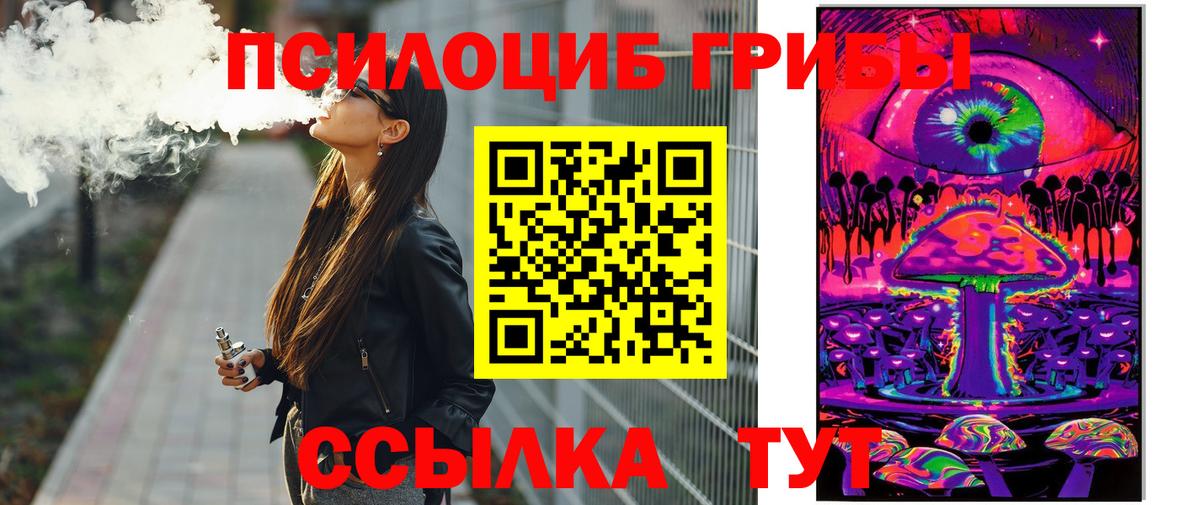 Верхний Уфалей  Галлюциногенные грибы MAGIC MUSHROOMS  Вход с VPN 